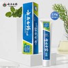 云南白药牙膏（薄荷清爽香型)230g/支 商品缩略图0