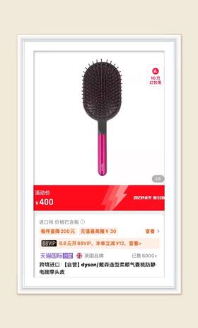 贵妇轻奢级防脱发按摩气囊梳