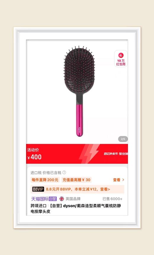 贵妇轻奢级防脱发按摩气囊梳 商品图0