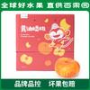 PAGODA百果园A级-黄油蟠桃9粒礼盒装 商品缩略图0