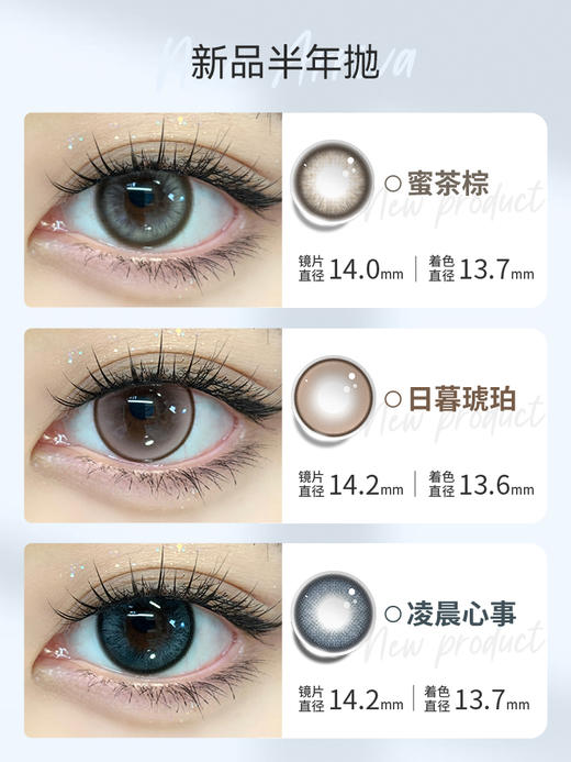 【媞娜半年抛】Tina媞娜泰式混血美瞳欧美小直径灰色隐形眼镜 商品图3