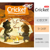 【秒杀】蟋蟀系列原版杂志：Cricket（幻想文学）22年过刊随机1本 商品缩略图0
