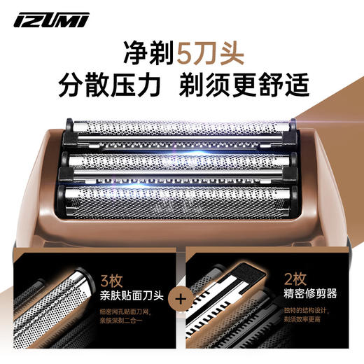 IZUMI新品泉精器 IZF-V553W-T电动剃须刀浮动5刀头 往复式多功能刮胡刀 棕色/红色_MW 商品图1