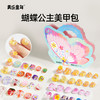 【云优选】美乐童年儿童公主美甲包套装全套穿戴甲女孩子玩具指甲贴生日礼物3-12岁 商品缩略图1