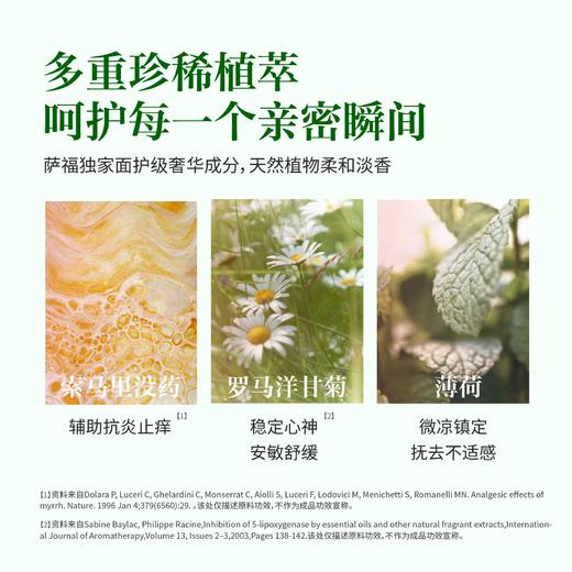 【新品】萨福Aftercare植萃养护湿巾 女性私处卫生湿巾 清凉舒缓止痒便携 商品图2