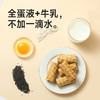 【9两健康】糖友零食牛乳蛋卷85g/盒开袋即食保质期9个月桌面点心 商品缩略图1