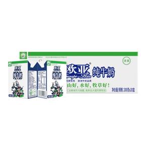 欧亚利乐纯牛奶 200g*20