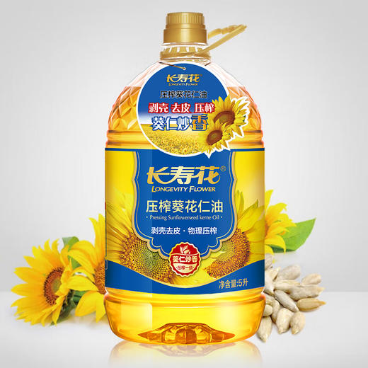 长寿花葵花仁油5L剥壳去皮葵仁炒香物理压榨一级食用油浓香植物油 商品图1