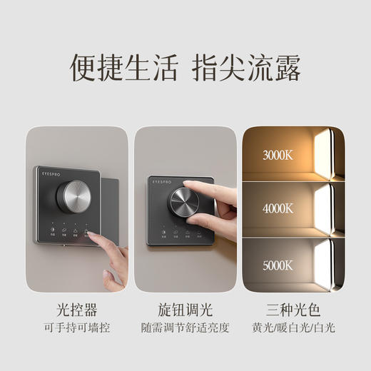 孩视宝 客厅书房卧室阳光护眼吸顶灯现代家庭简约氛围灯AH40-T、AH41-T 商品图6