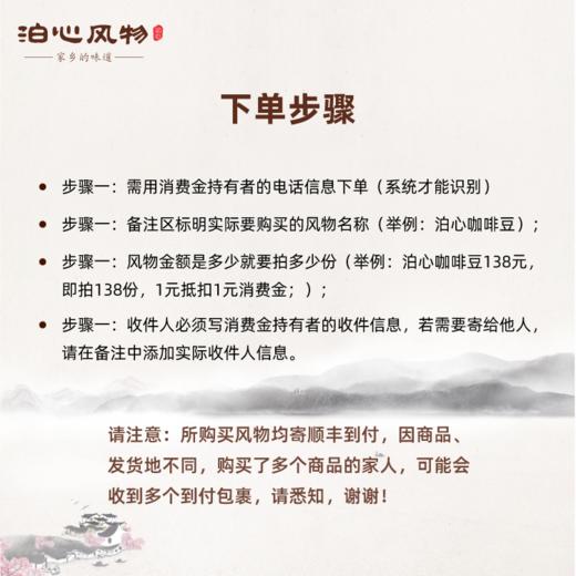 新消费金泊心风物抵扣 商品图1