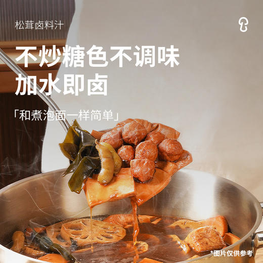 【新人9.9特价福利】 松茸卤料汁老卤汁55g*2袋  天然香辛料卤啥都好吃  制作步骤简单在家实现卤货自由 商品图4