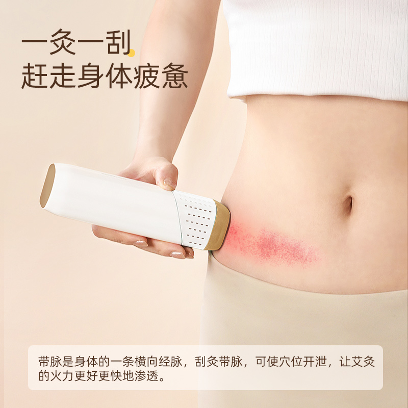 【三九活动中】元气达人 砭石刮灸 明火艾灸棒