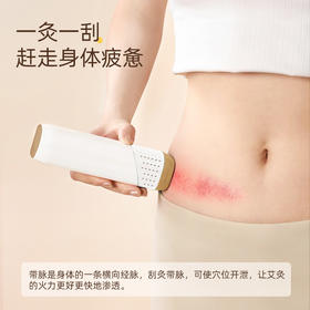 【三九活动中】元气达人 砭石刮灸 明火艾灸棒