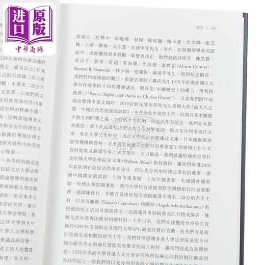 【中商原版】苏基朗亲签 苏寿富美签名章 有法无天 港台原版 苏基朗 苏寿富美 中文大学 商品图3