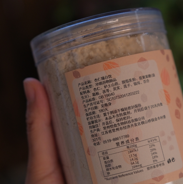 【杏仁臻白饮】杏仁臻白饮，买三送一 ，南杏仁，微甜护脾冲泡代餐，食材好，食才好
