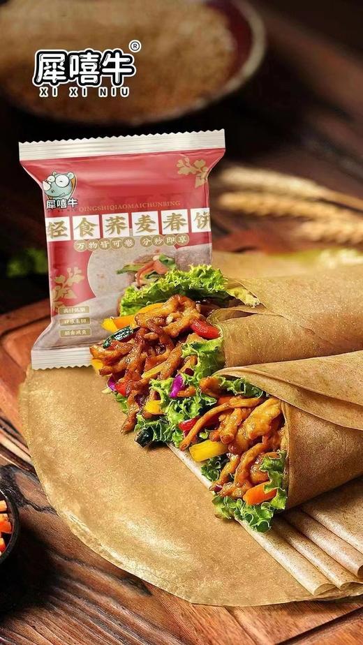 轻食春饼2袋（荞麦） 商品图1