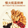 华味亨每日坚果礼盒750g京宝款坚果炒货腰果扁桃仁核桃仁休闲零食礼盒 商品缩略图5