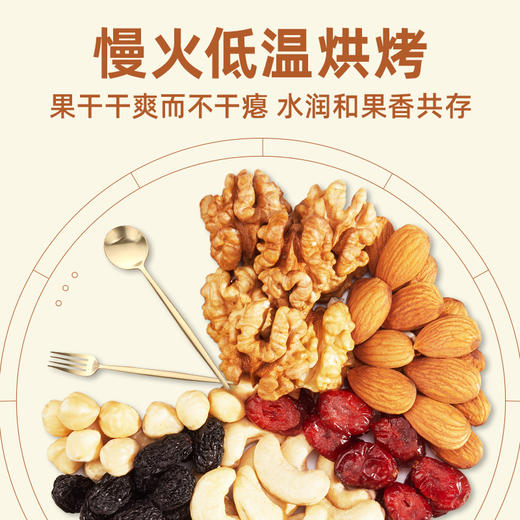 华味亨每日坚果礼盒750g京宝款坚果炒货腰果扁桃仁核桃仁休闲零食礼盒 商品图5