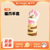 长帝 电烤箱专用    猫爪手套 商品缩略图1