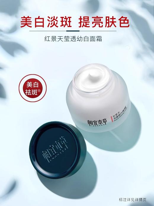 【多款可选】相宜本草面霜大合集50g 商品图5