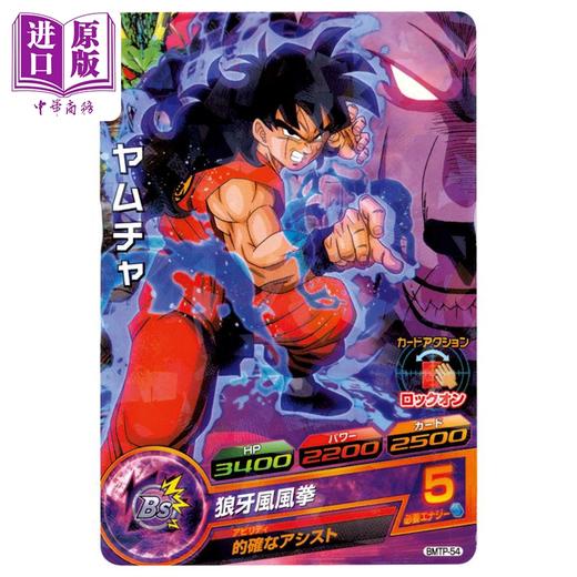 【中商原版】漫画 超七龙珠英雄 究极神任务!!!!  2 附录版 永山由贵 台版漫画书 东立出版 商品图1