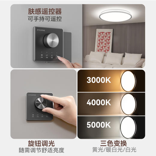 孩视宝 全光谱光源客厅吸顶灯卧室书房阳光灯AH38-T 商品图5