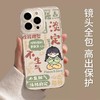 【适用苹果14/15pro手机壳】不生气莫生气新款iPhone13/12手机壳 可爱X/XSMAX保护壳 商品缩略图1