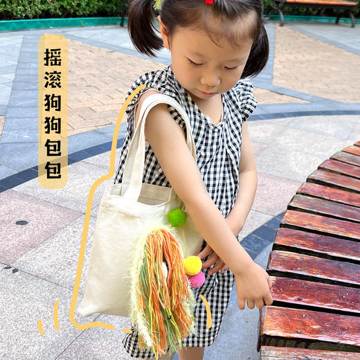 阿波罗兔DIY包包系列套装斜挎包手拎包【CC爸妈团购】 商品图3