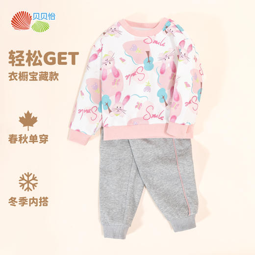 贝贝怡童装儿童运动秋装2024新款男女童洋气长裤卫衣套装ZB3DT044 商品图2