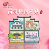 南浔拼图磁贴 商品缩略图0