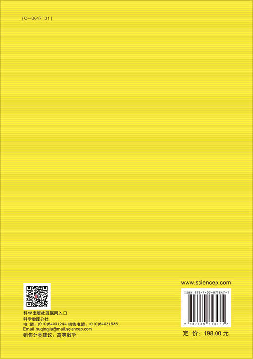 可积系统、正交多项式和随机矩阵：Riemann-Hilbert 方法/范恩贵 商品图1