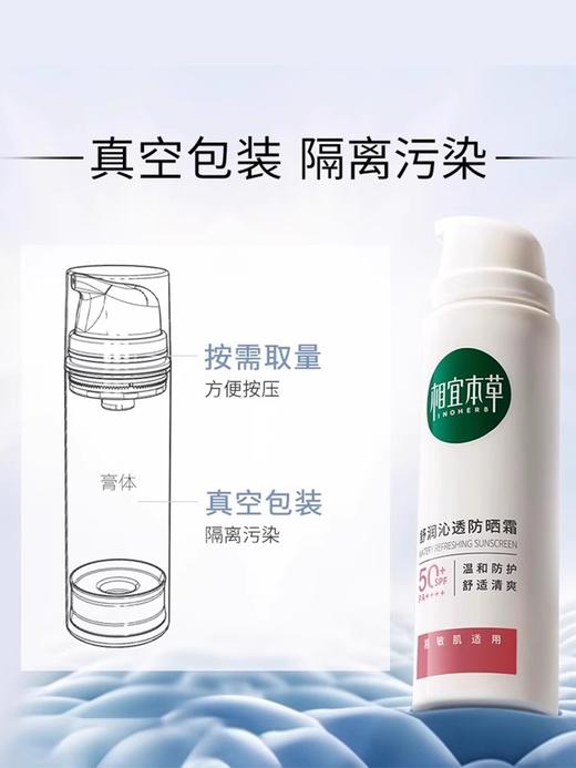 【多款可选】相宜本草防晒大合集 商品图10