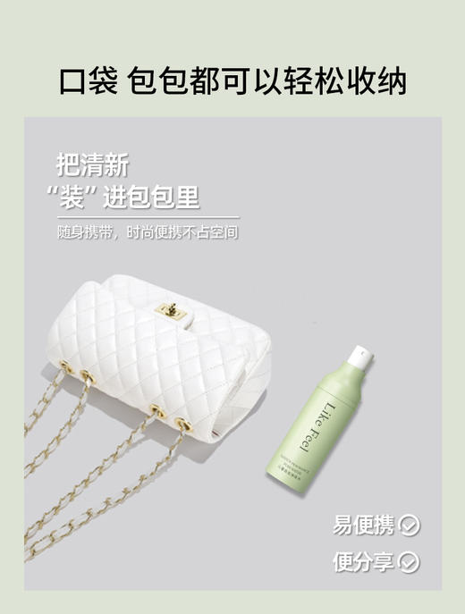likefeel净味水止汗露 商品图5
