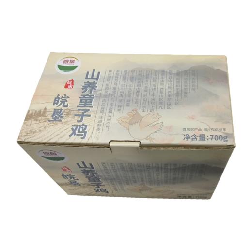 【皖垦】安徽皖南山养童子鸡700g*2只 商品图1