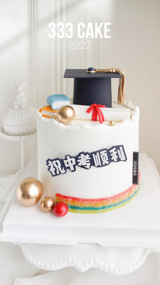*糖牌&小博士/毕业蛋糕 商品图0