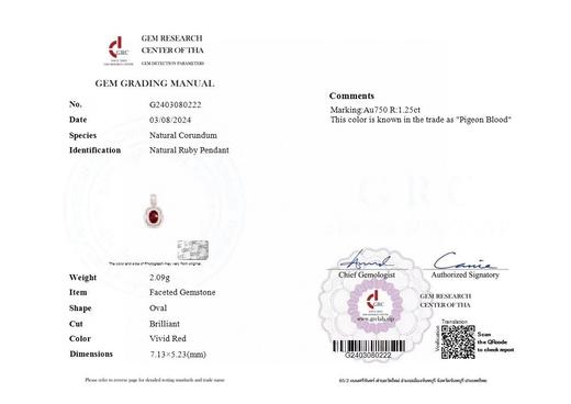 1.25ct 红宝石吊坠 商品图4