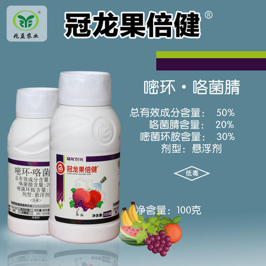 冠龙 果倍健 嘧环·咯菌腈 商品图0
