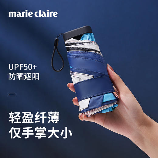法国MC marieclaire遮阳伞防晒伞防紫外线晴雨两用六折口袋伞超轻 商品图0