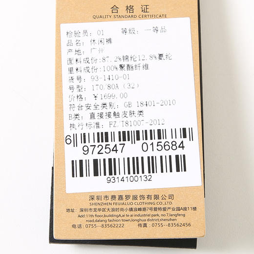 YvesFigarau伊夫·费嘉罗休闲裤931410 商品图6