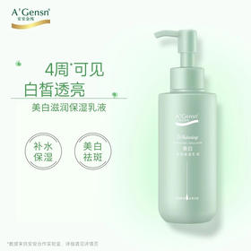 安安金纯橄榄油美白滋润保湿乳液138g