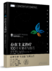 心理咨询与治疗100个关键点译丛--存在主义治疗：100个关键点与技巧 商品缩略图1