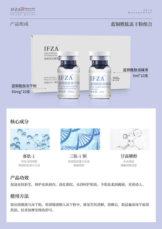 蓝铜肽冻干粉（限时特价，有效期至2027年04月30日，介意勿拍） 商品图2