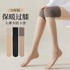 「9.9元包邮！3色可选」长筒丝袜空调护膝任意键丝袜防勾丝老寒腿袜套过膝大腿袜性感配饰 商品缩略图0