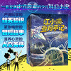 江小满登月手记（3册）6-12岁航天知识冒险故事人文关怀少儿科幻小说 外星“臭蛋”搜捕行动、小行星“偷袭”事件、神秘来客X十五 商品缩略图0