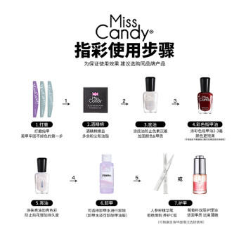 Miss Candy护甲油7ml抚平倒刺去死皮莹润柔嫩甲面指缘油牛油果营养油MC09 商品图5