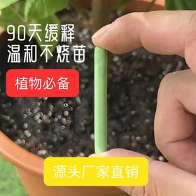 【一个月插1只】绿植肥懒人植物营养棒花家用花卉养花肥料氮磷通用型棒状盆栽缓释