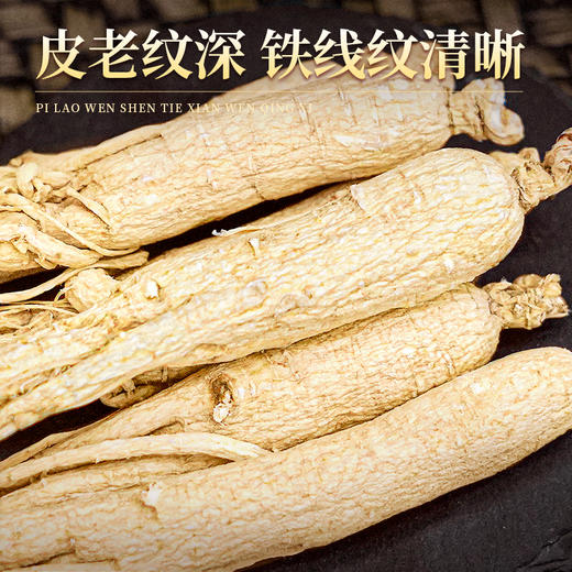 热售【梅兰竹菊活性参】长白山人参超低温真空冷冻干燥活性参 商品图4