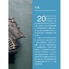 战舰百科全书：从第二次世界大战到当代（全2册）/[英]罗伯特·杰克逊主编/张国良 西风译/徐玉辉审校/浙江大学出版社 商品缩略图3