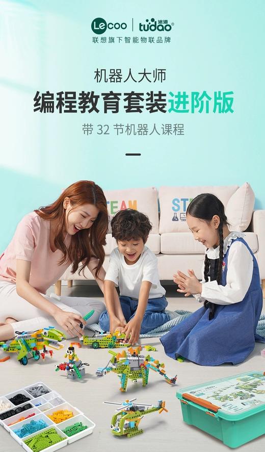途道 机器人大师编程教育套装(基础版) TD-ROBOT-RM2-ED BASIC 商品图2