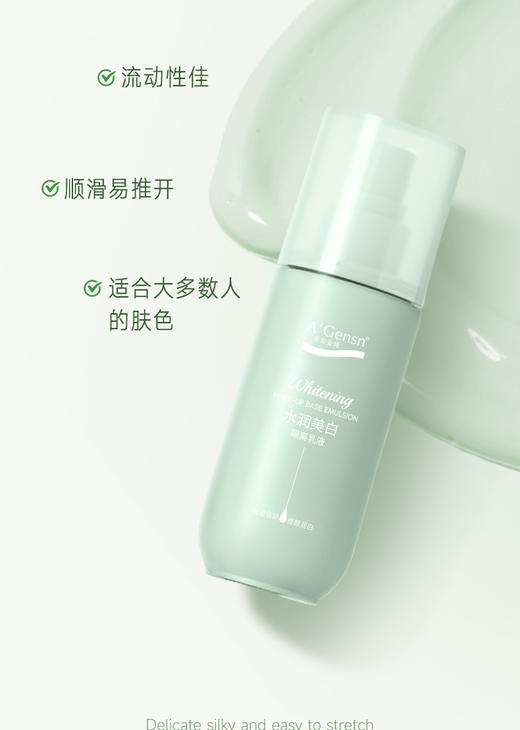 安安金纯橄榄油水润美白隔离乳液90g 商品图1